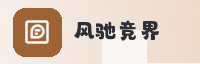 合作伙伴